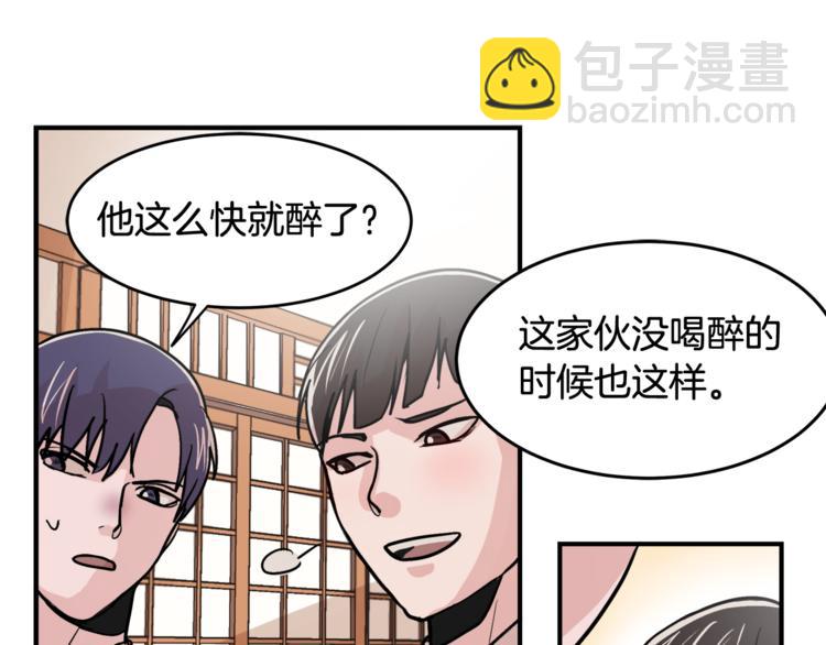 《失控心跳频率》第5话 我喜欢你 第19页