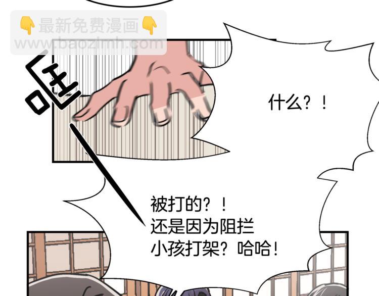 《失控心跳频率》第5话 我喜欢你 第22页