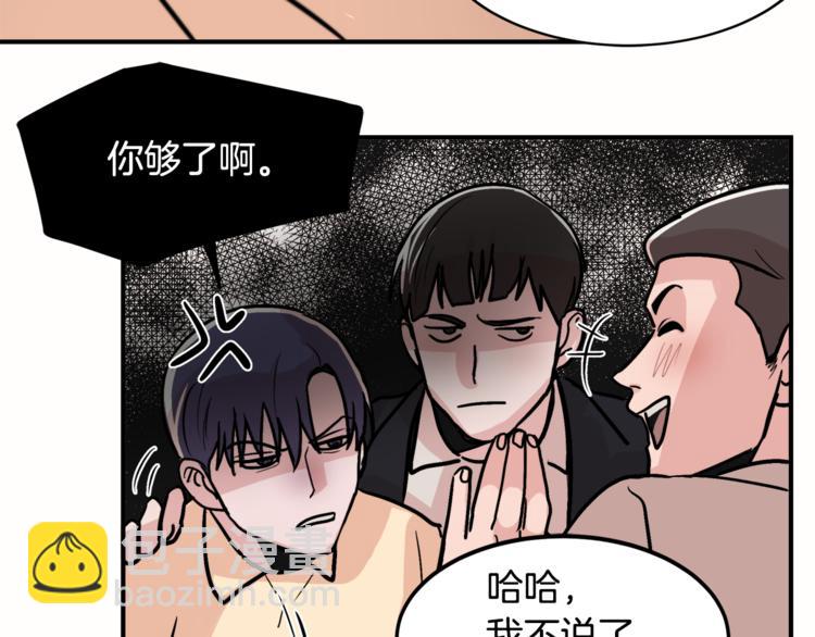 《失控心跳频率》第5话 我喜欢你 第28页
