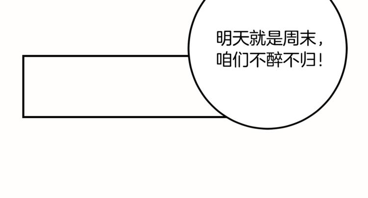 《失控心跳频率》第5话 我喜欢你 第30页
