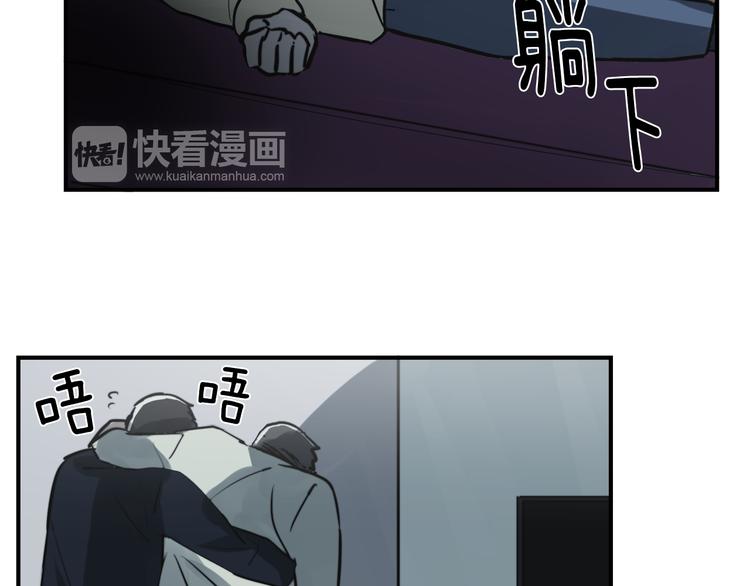 《失控心跳频率》第5话 我喜欢你 第33页