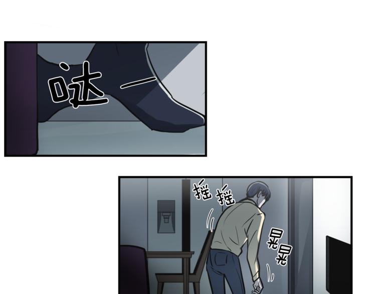 《失控心跳频率》第5话 我喜欢你 第37页