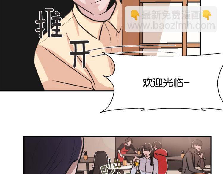 《失控心跳频率》第5话 我喜欢你 第3页