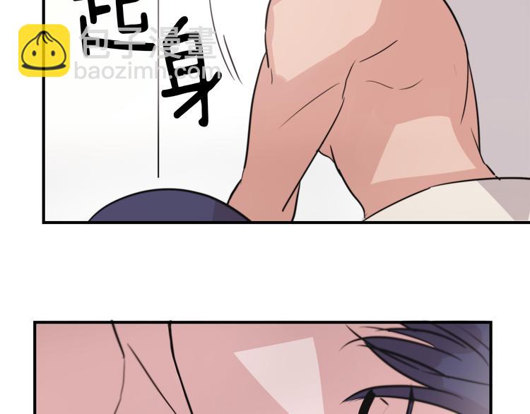 《失控心跳频率》第5话 我喜欢你 第47页