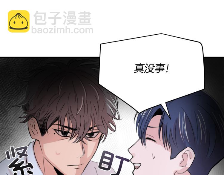 《失控心跳频率》第4话 同床而眠？！ 第13页
