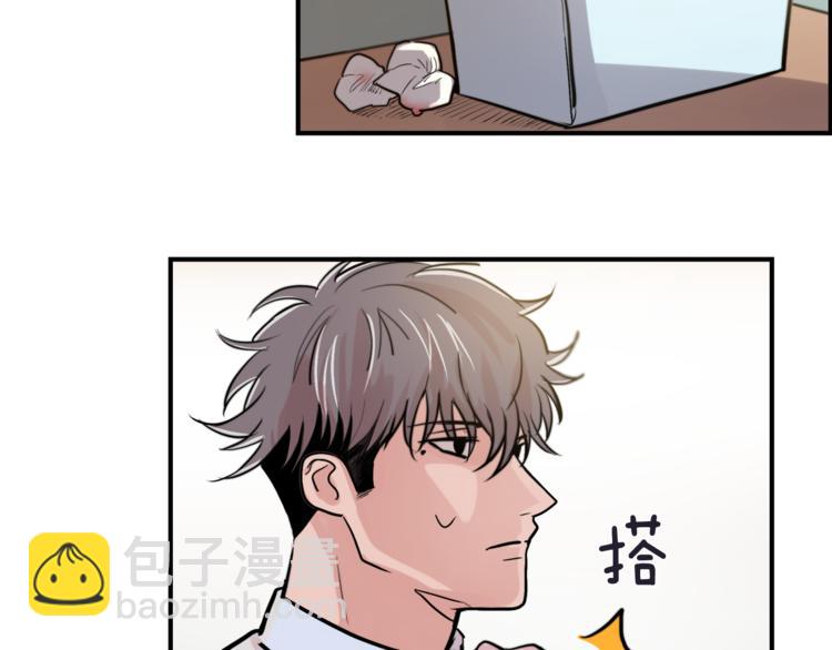 《失控心跳频率》第4话 同床而眠？！ 第17页