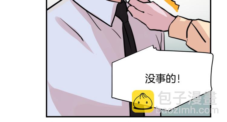 《失控心跳频率》第4话 同床而眠？！ 第18页