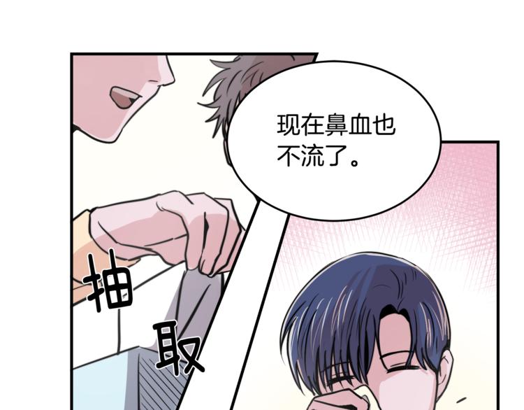 《失控心跳频率》第4话 同床而眠？！ 第19页