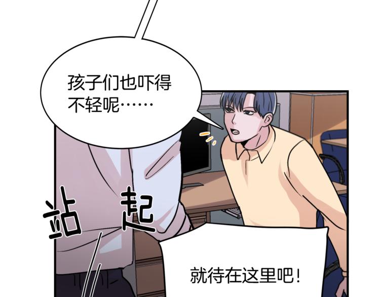 《失控心跳频率》第4话 同床而眠？！ 第22页