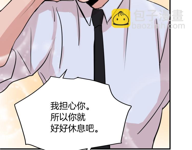 《失控心跳频率》第4话 同床而眠？！ 第28页