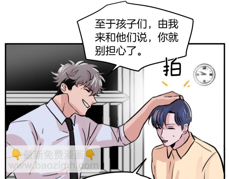 《失控心跳频率》第4话 同床而眠？！ 第32页