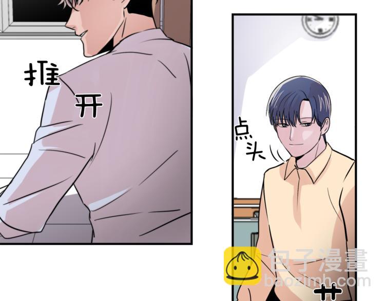 《失控心跳频率》第4话 同床而眠？！ 第34页