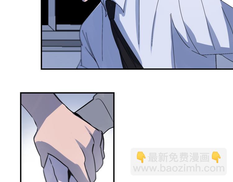《失控心跳频率》第4话 同床而眠？！ 第3页