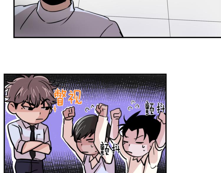 《失控心跳频率》第4话 同床而眠？！ 第40页