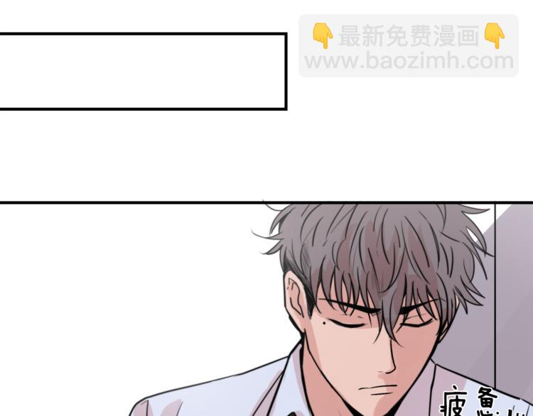 《失控心跳频率》第4话 同床而眠？！ 第42页