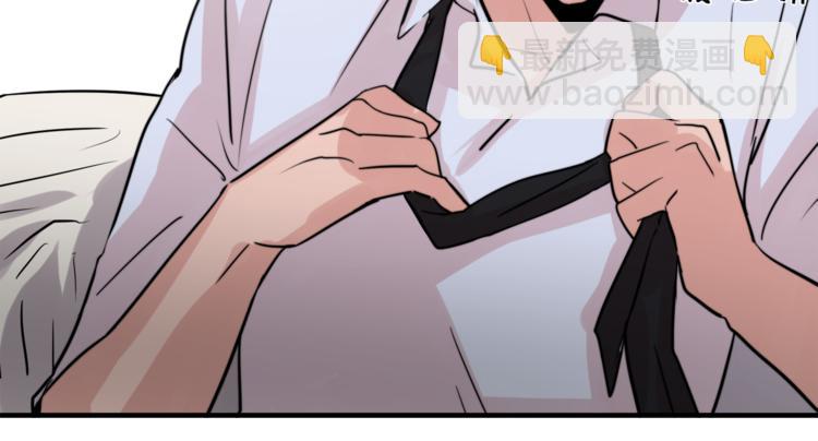 《失控心跳频率》第4话 同床而眠？！ 第43页