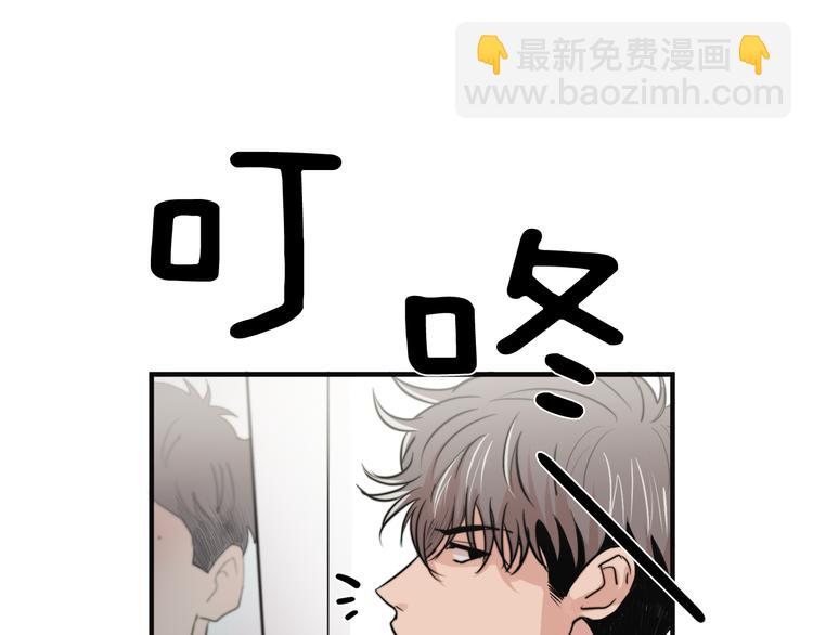 《失控心跳频率》第4话 同床而眠？！ 第44页