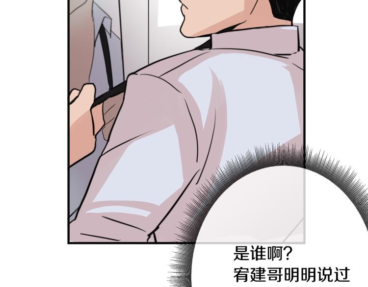 《失控心跳频率》第4话 同床而眠？！ 第45页