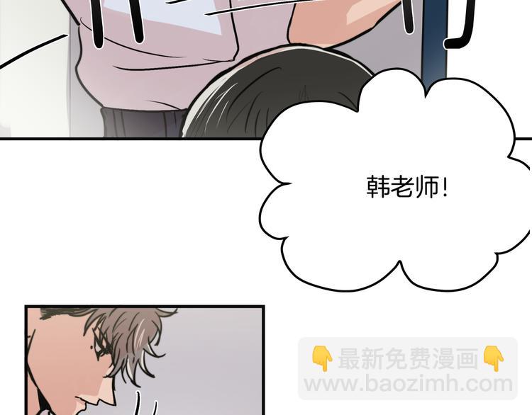 《失控心跳频率》第4话 同床而眠？！ 第47页