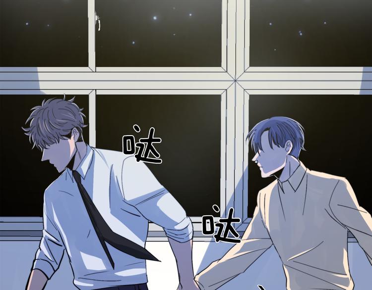 《失控心跳频率》第4话 同床而眠？！ 第5页