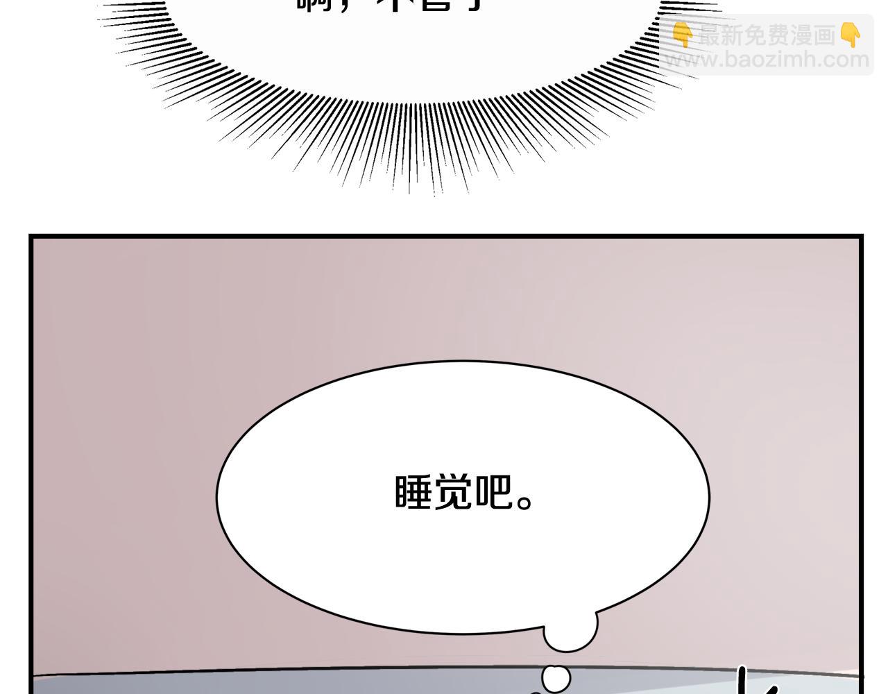 《失控心跳频率》第9话 初恋 第12页