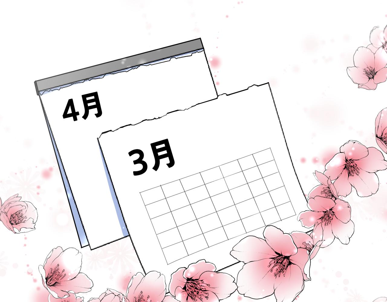 《失控心跳频率》第9话 初恋 第18页