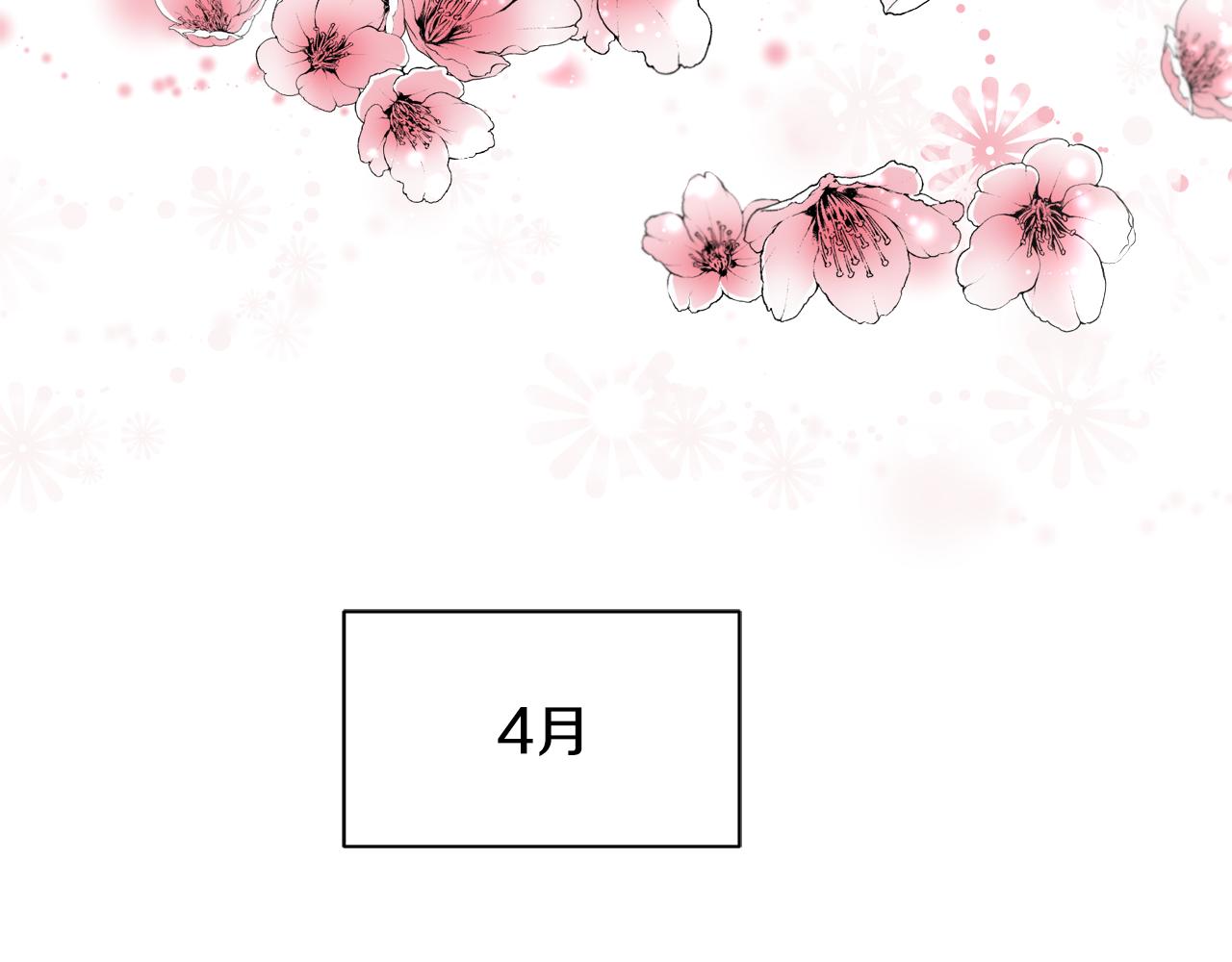 《失控心跳频率》第9话 初恋 第19页