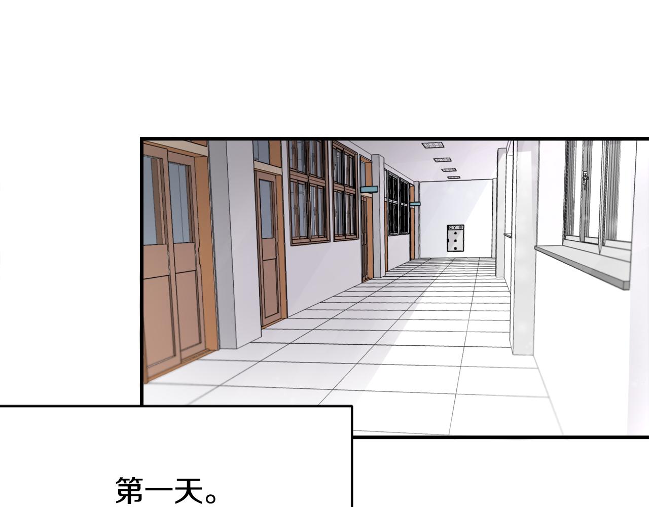 《失控心跳频率》第9话 初恋 第20页