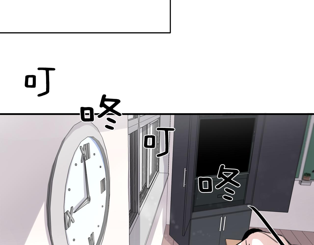 《失控心跳频率》第9话 初恋 第21页