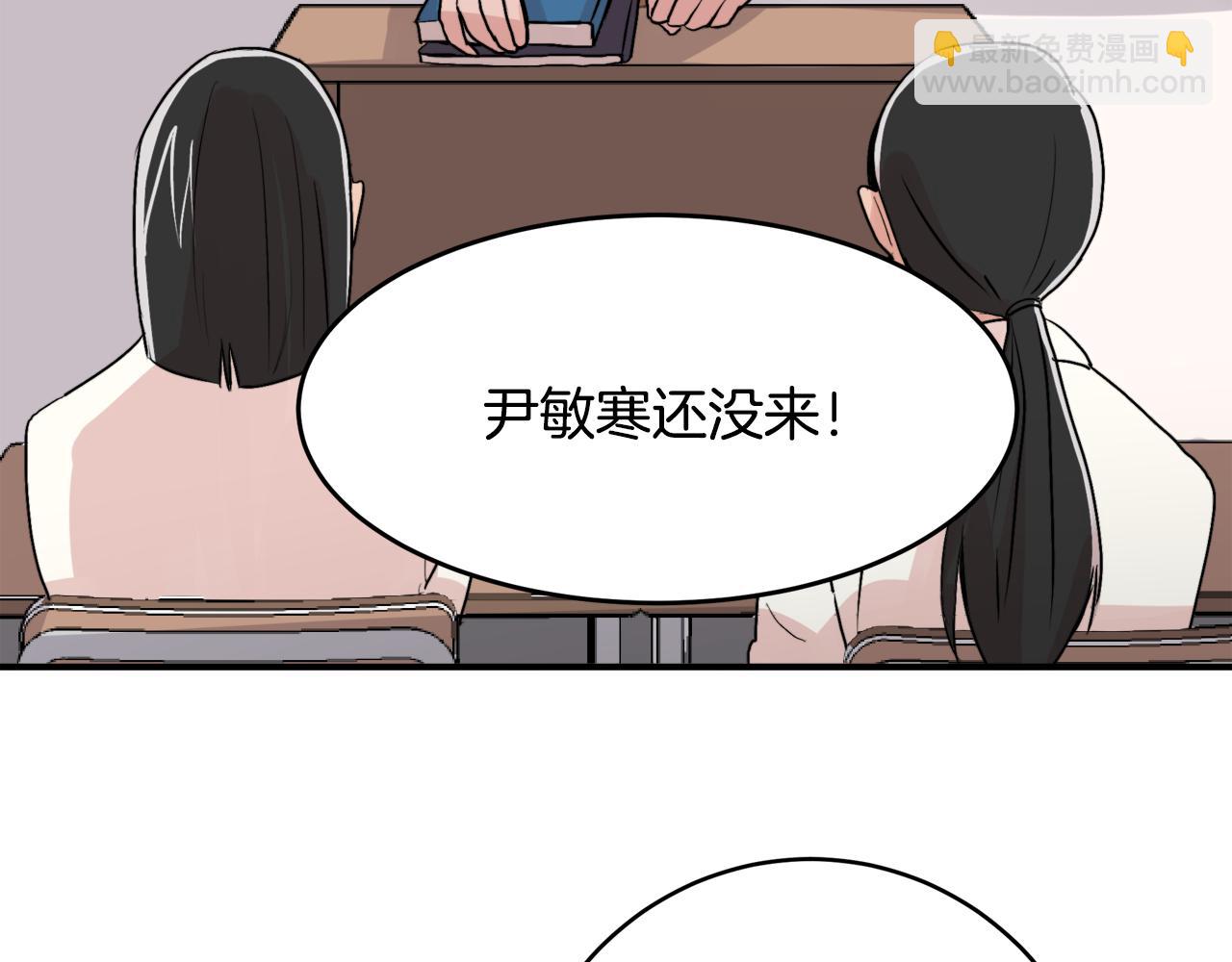 《失控心跳频率》第9话 初恋 第31页