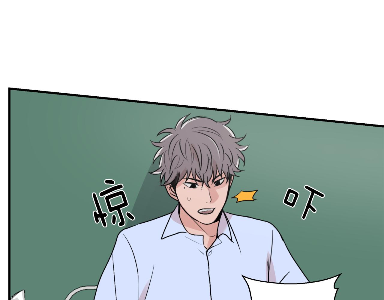《失控心跳频率》第9话 初恋 第35页