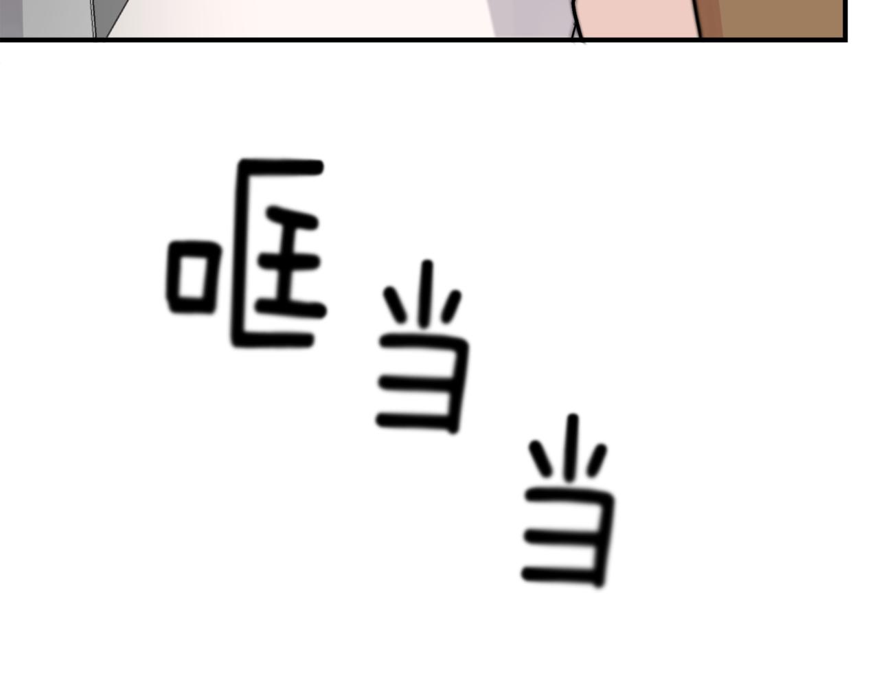 《失控心跳频率》第9话 初恋 第38页