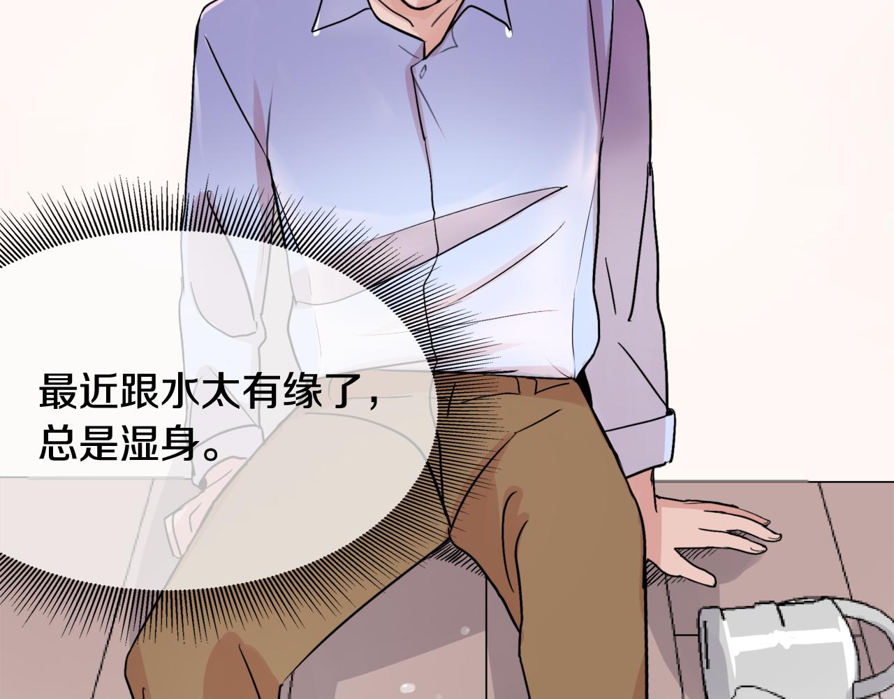 《失控心跳频率》第9话 初恋 第42页