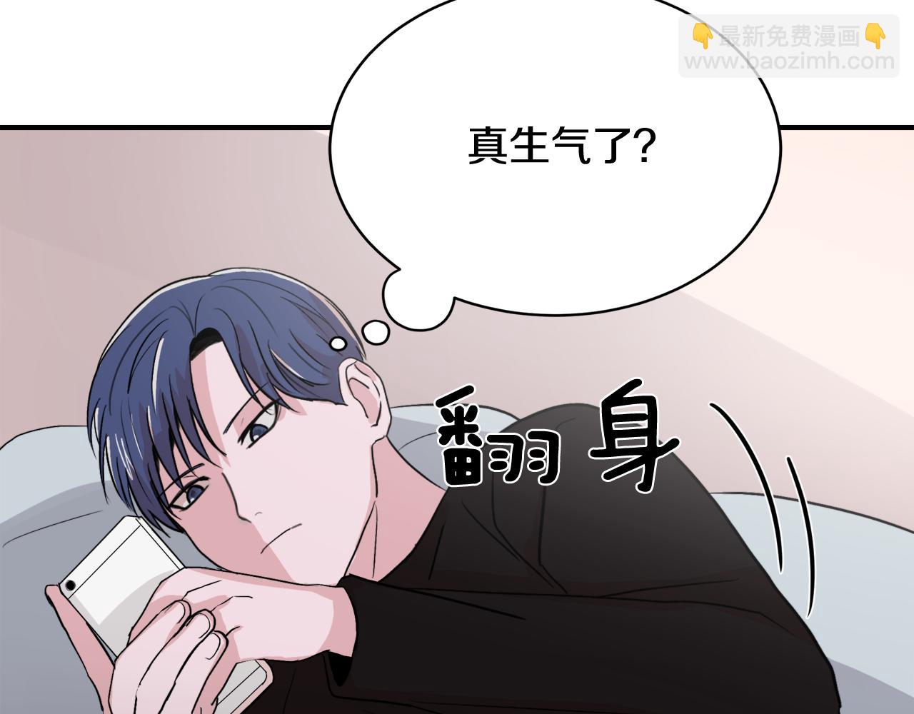 《失控心跳频率》第9话 初恋 第5页