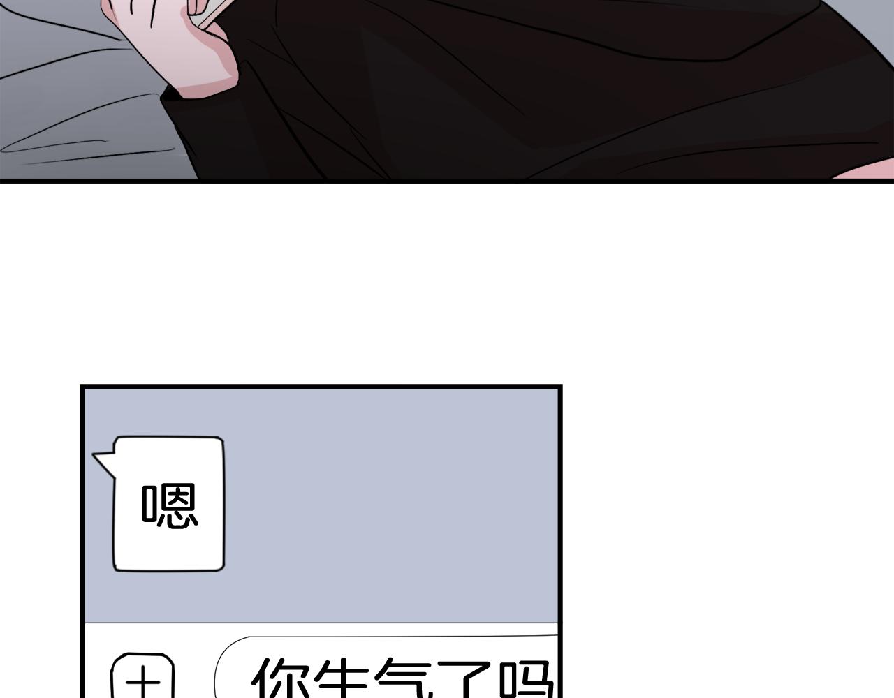《失控心跳频率》第9话 初恋 第6页