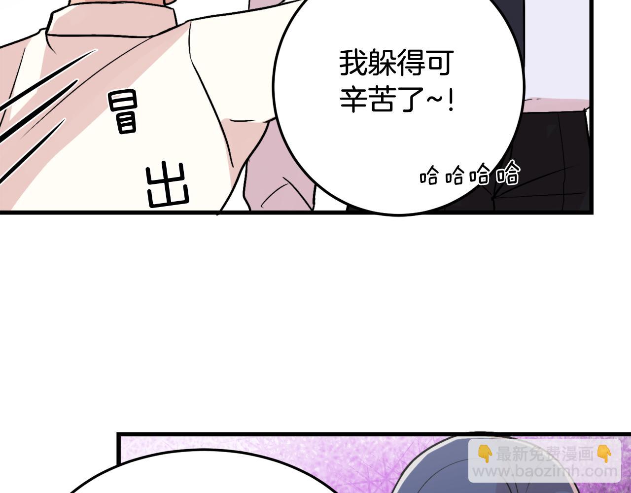 《失控心跳频率》第10话 命运 第12页