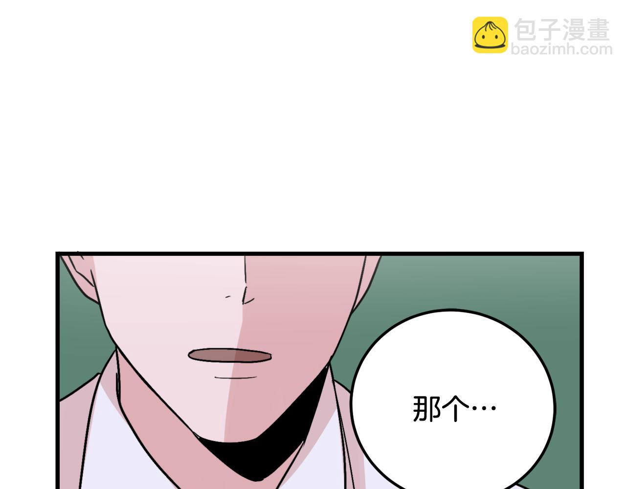 《失控心跳频率》第10话 命运 第21页