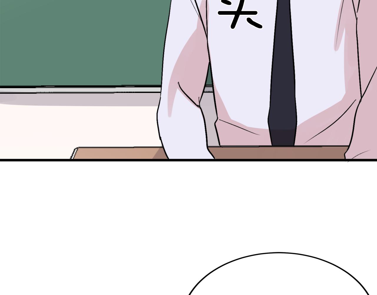 《失控心跳频率》第10话 命运 第24页