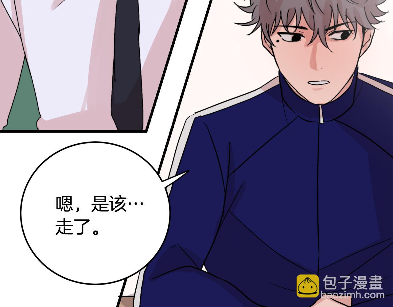 《失控心跳频率》第10话 命运 第26页