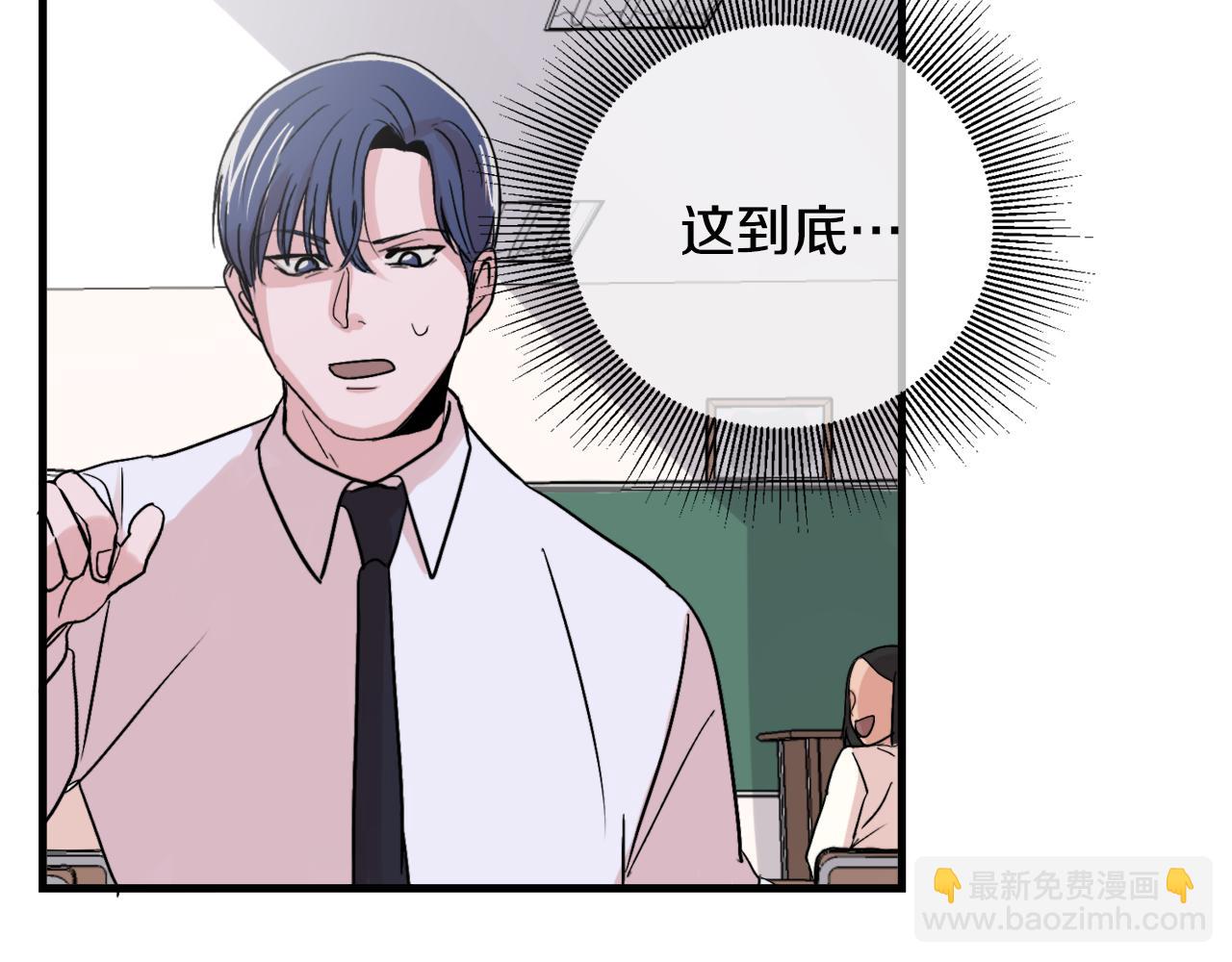 《失控心跳频率》第10话 命运 第3页