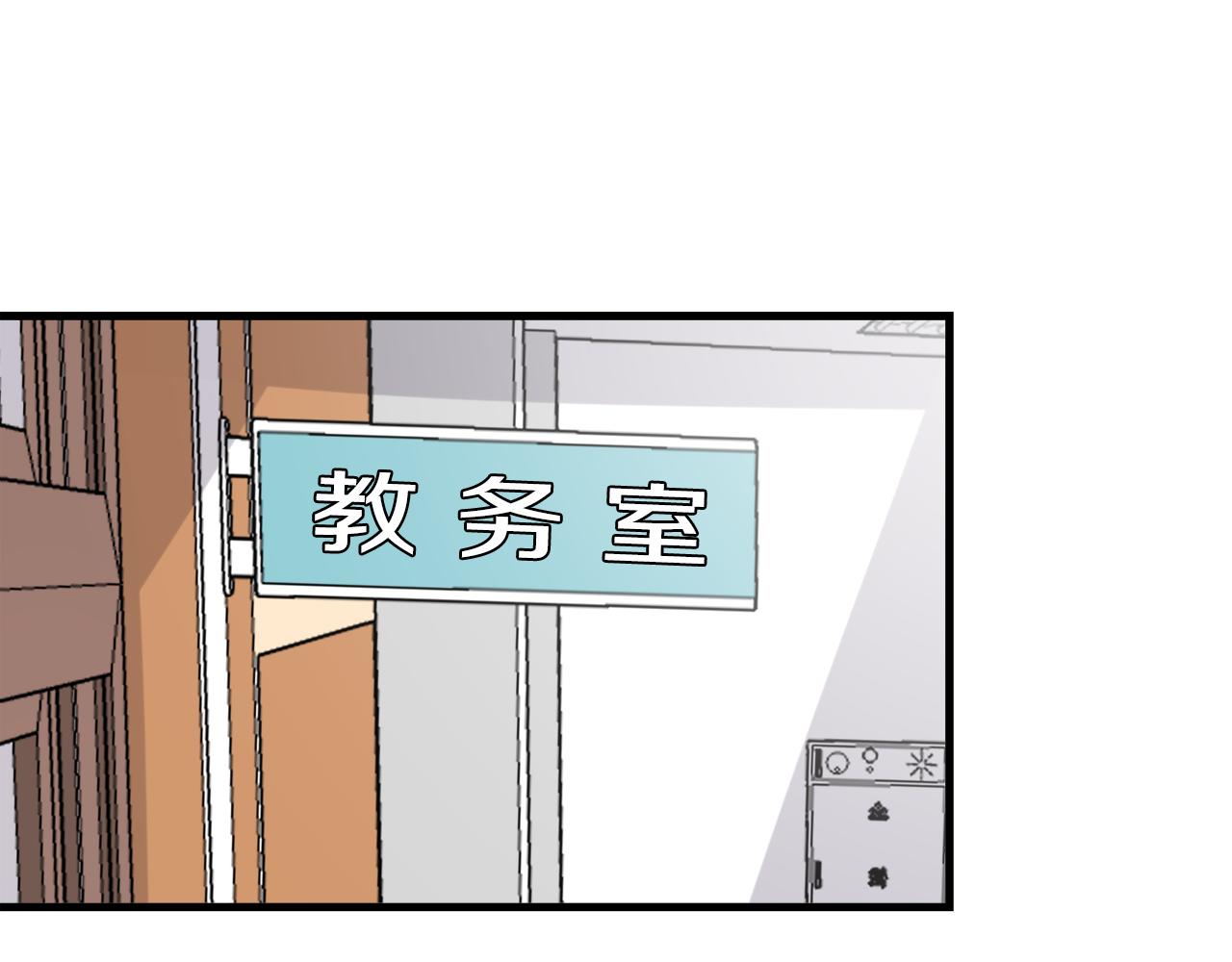 《失控心跳频率》第10话 命运 第40页