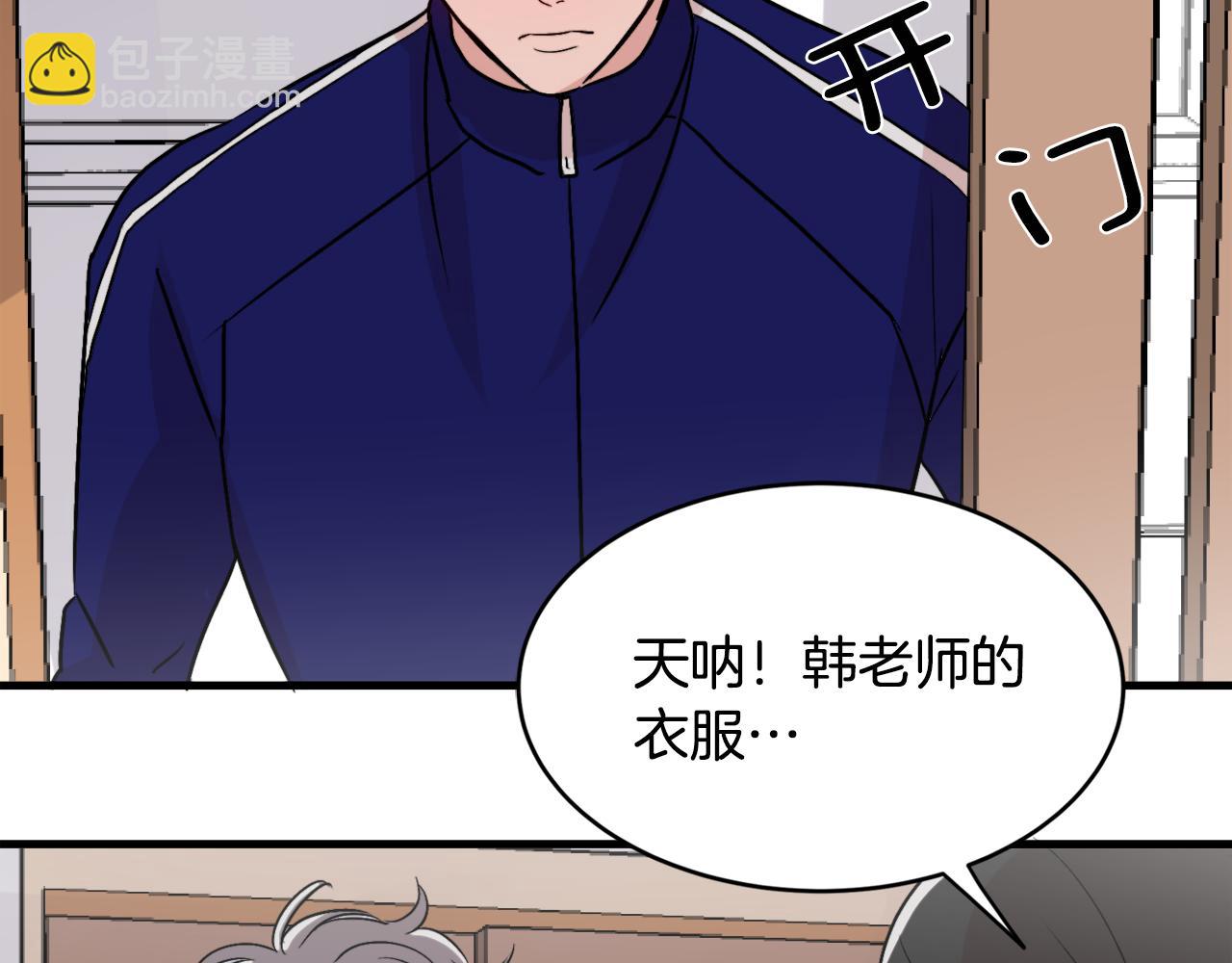 《失控心跳频率》第10话 命运 第42页