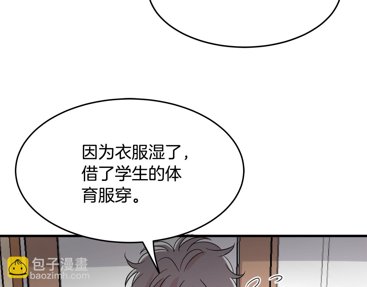 《失控心跳频率》第10话 命运 第44页