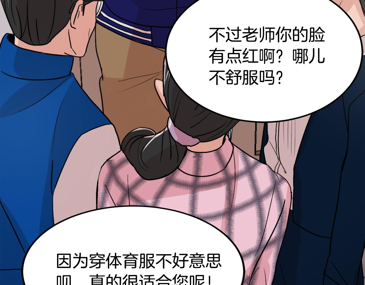 《失控心跳频率》第10话 命运 第46页