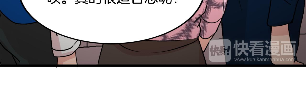 《失控心跳频率》第10话 命运 第47页