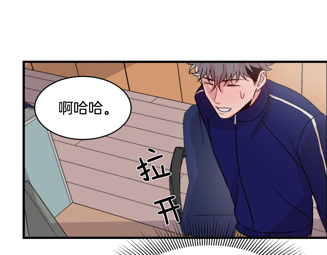 《失控心跳频率》第10话 命运 第48页