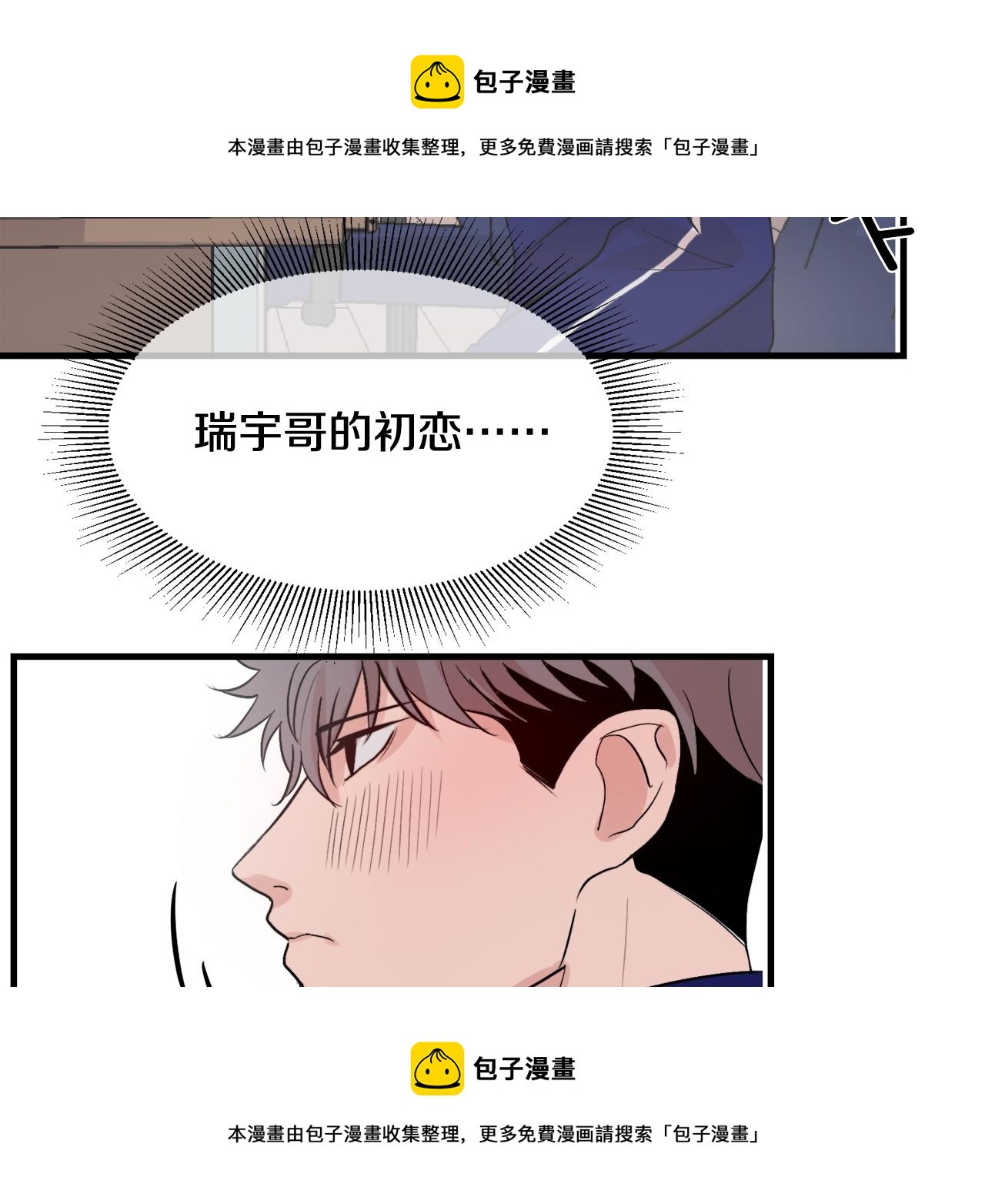 《失控心跳频率》第10话 命运 第50页