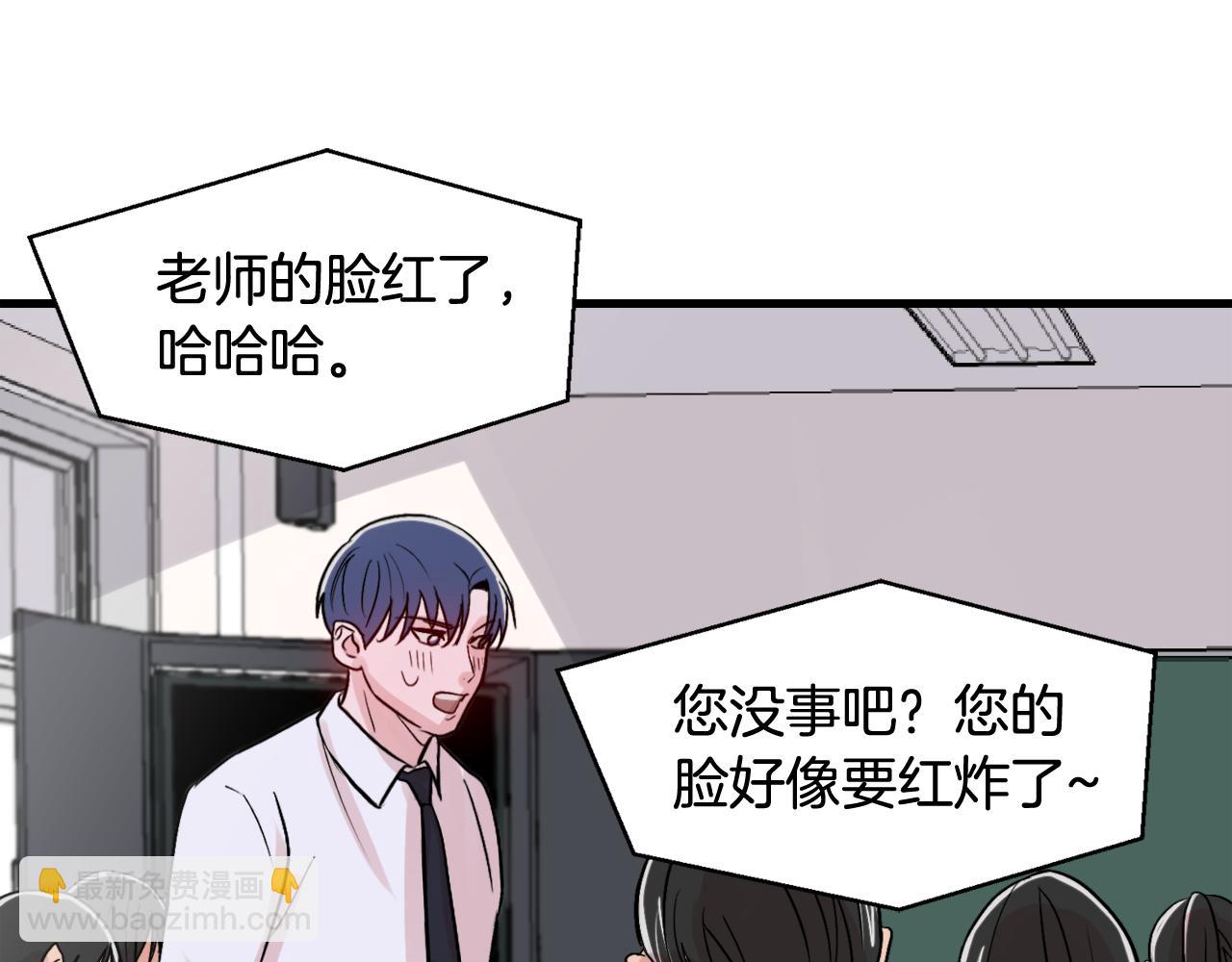 《失控心跳频率》第10话 命运 第9页