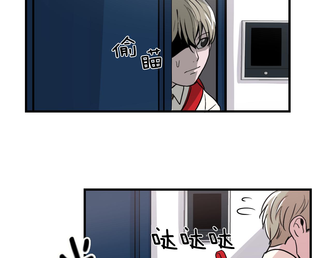 《失控心跳频率》第11话 不交女朋友 第10页