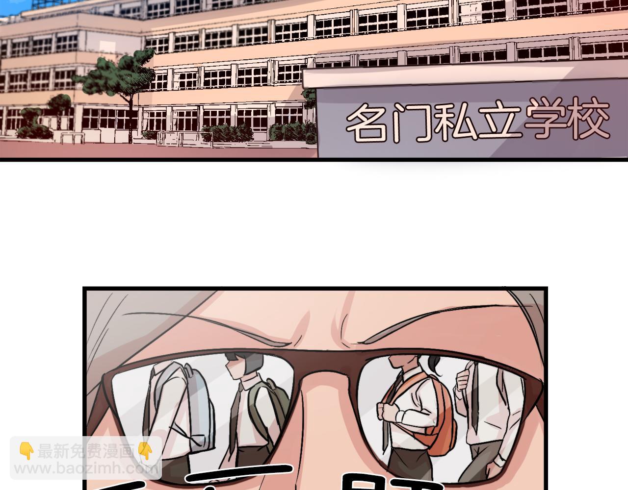 《失控心跳频率》第11话 不交女朋友 第15页